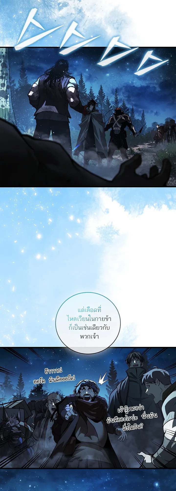 Half Blood ตอนที่ 1 หน้า 89
