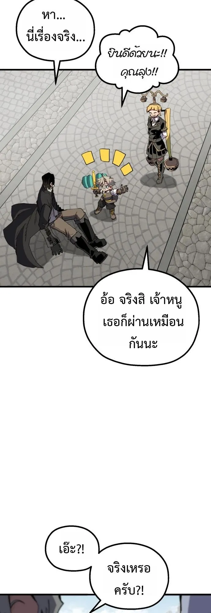 The Hero of the Heart Sword ตอนที่ 14 หน้า 97