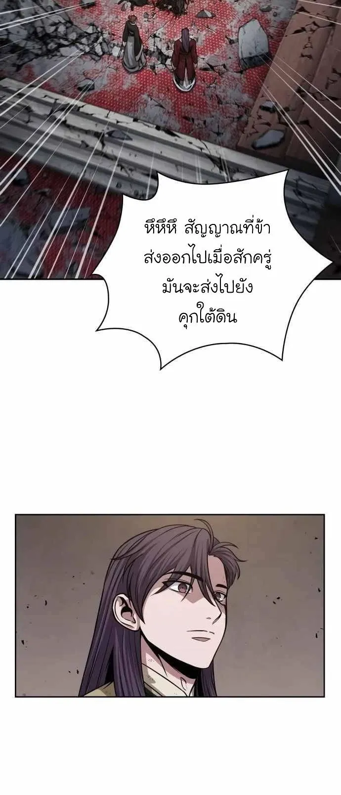 Nano Machine Chapter 134 หน้า 32