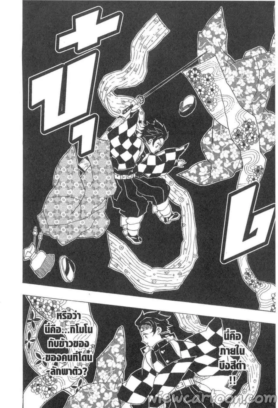 Kimetsu no yaiba ตอนที่ 12 หน้า 6