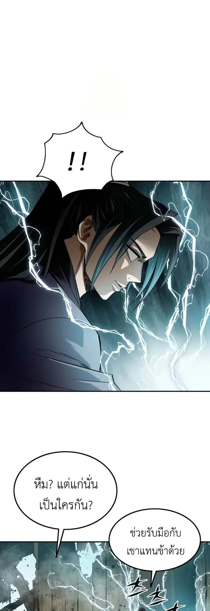 The Supreme Demonic Sword ตอนที่ 14 หน้า 33