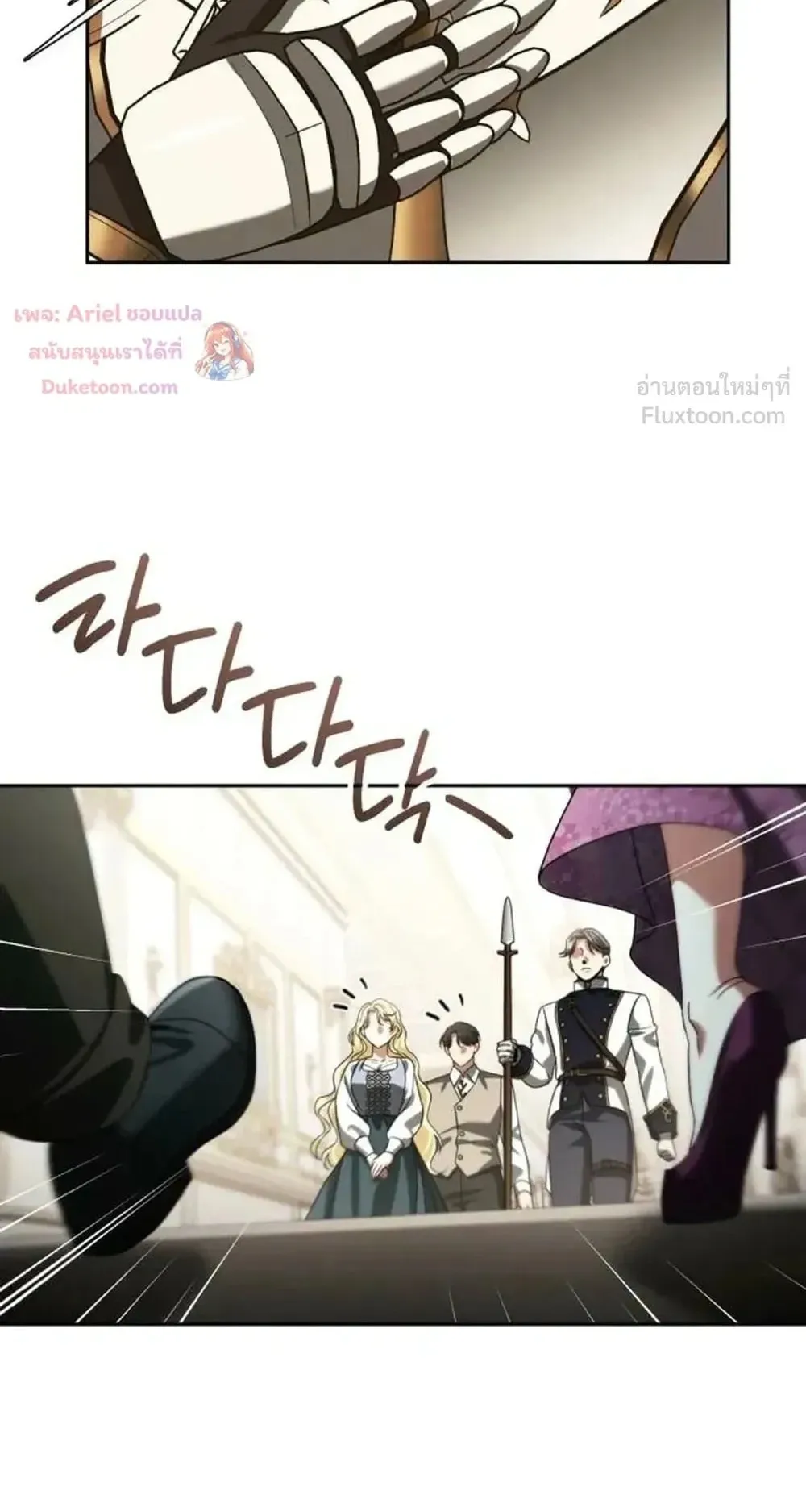 Sovereign of the Infinite Clones ตอนที่ 92 หน้า 69