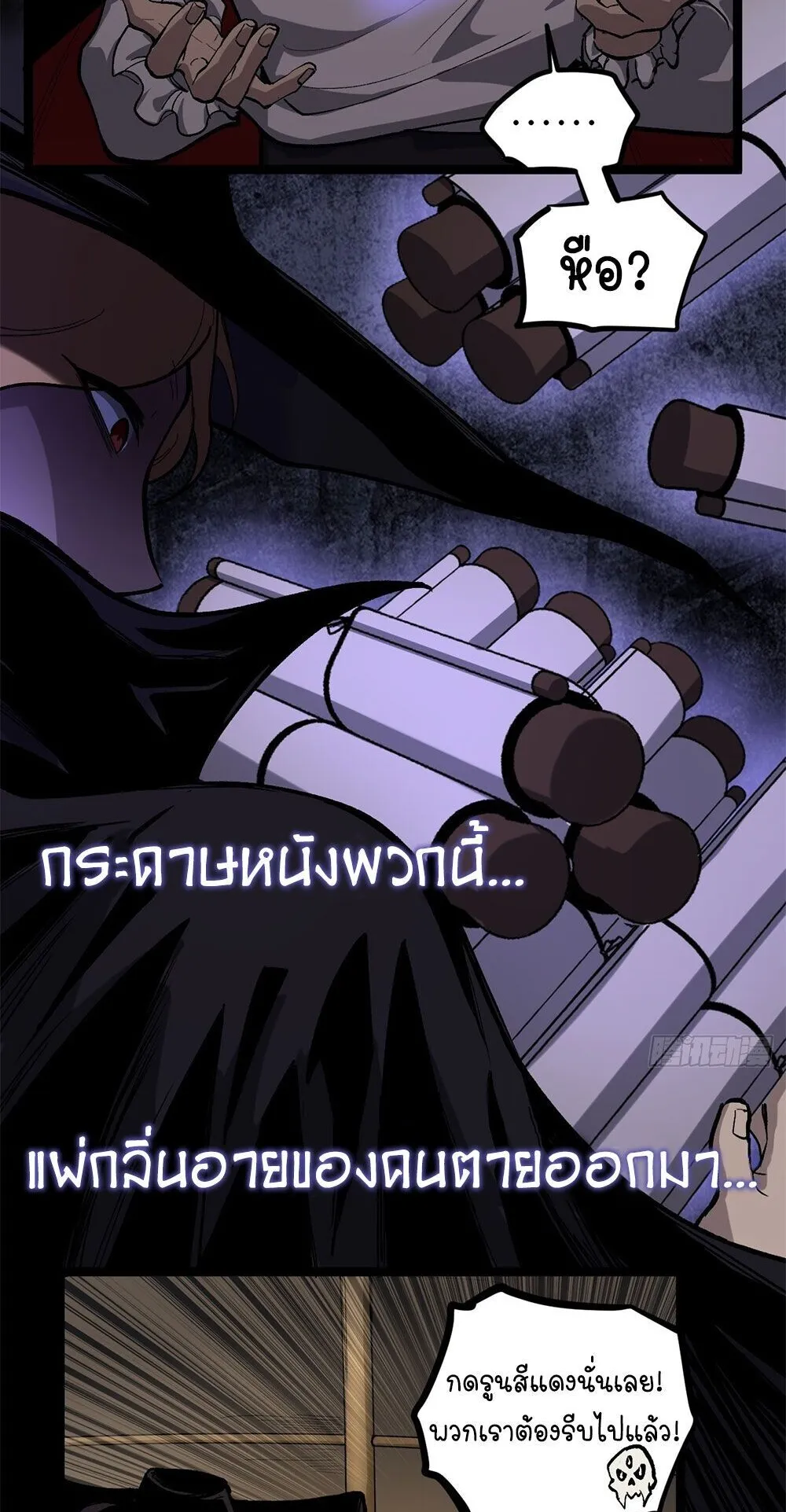 Gatekeeper of the Boundless Worlds ตอนที่ 146 หน้า 11