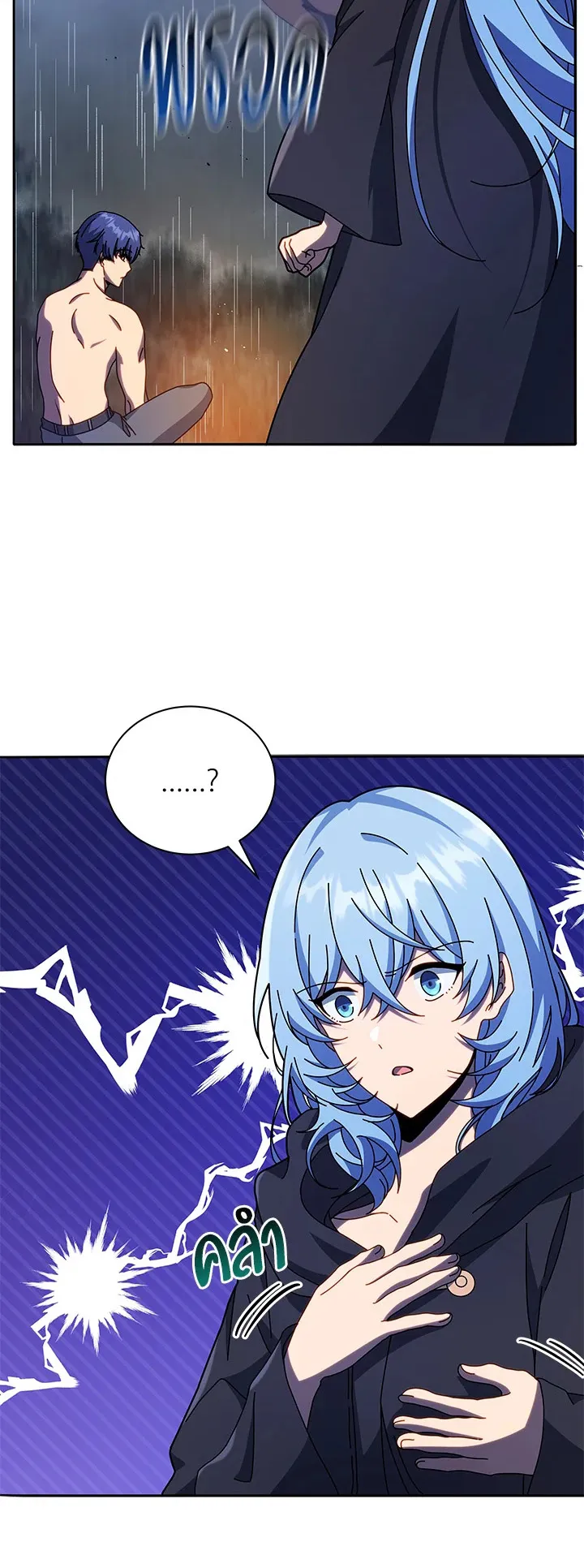 Necromancer Academy’s Genius Summoner Chapter 76 หน้า 36