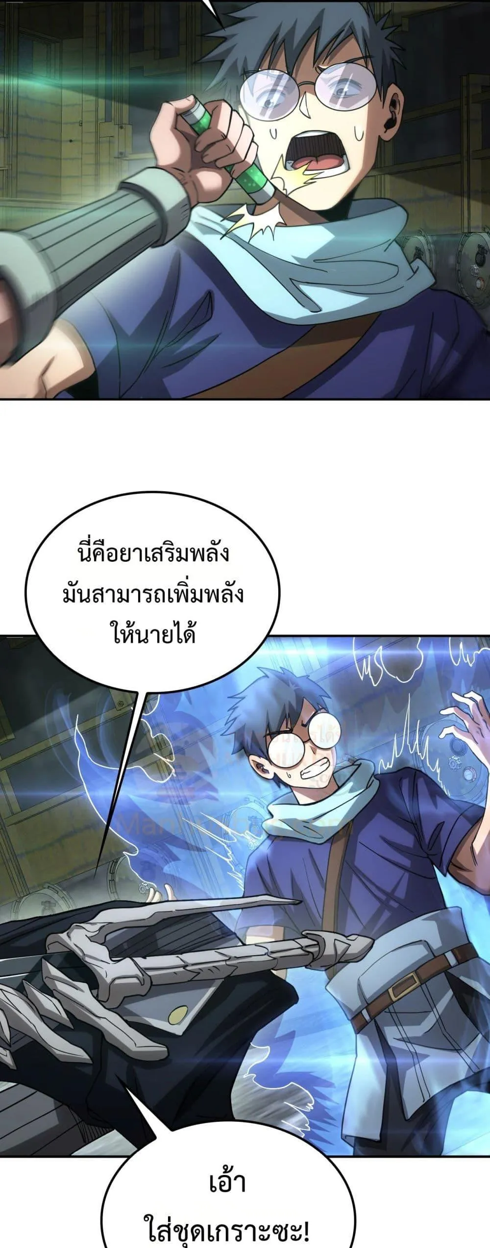 Doomsday Sword God ตอนที่ 56 หน้า 9