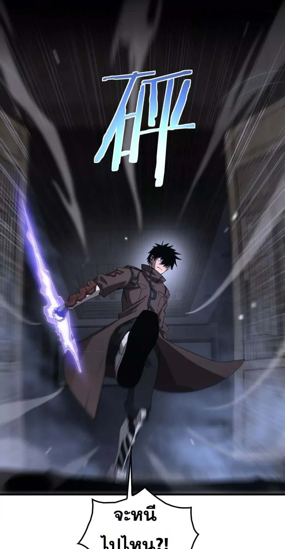 Doomsday Sword God ตอนที่ 31 หน้า 39