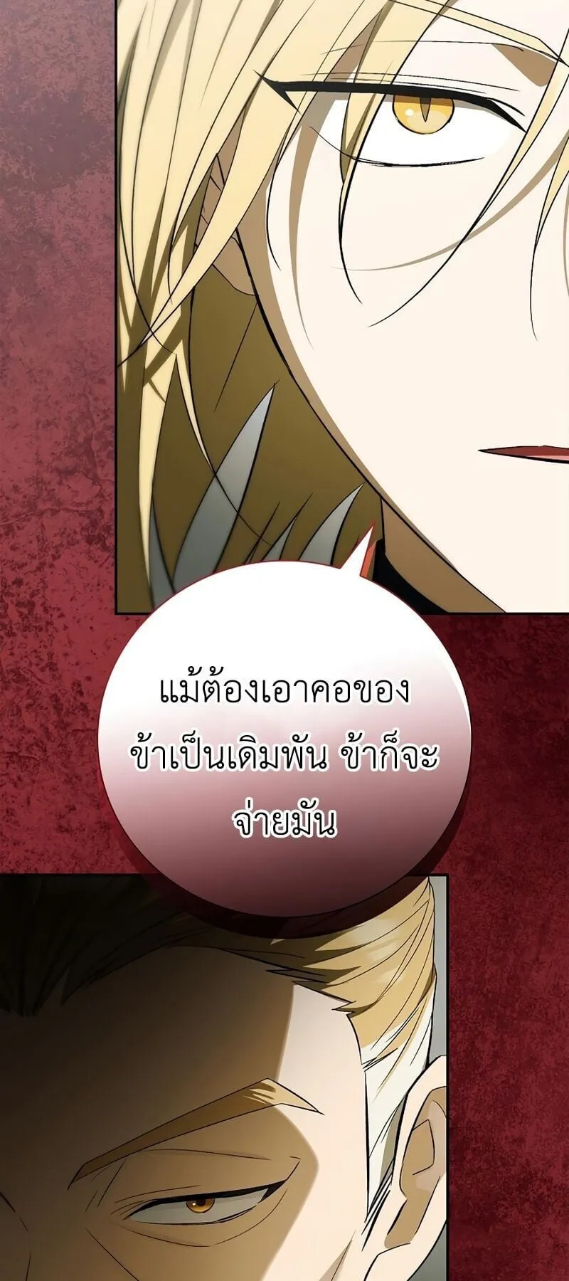 I Was Reincarnated as the Third Son of a Duke ตอนที่ 14 หน้า 57