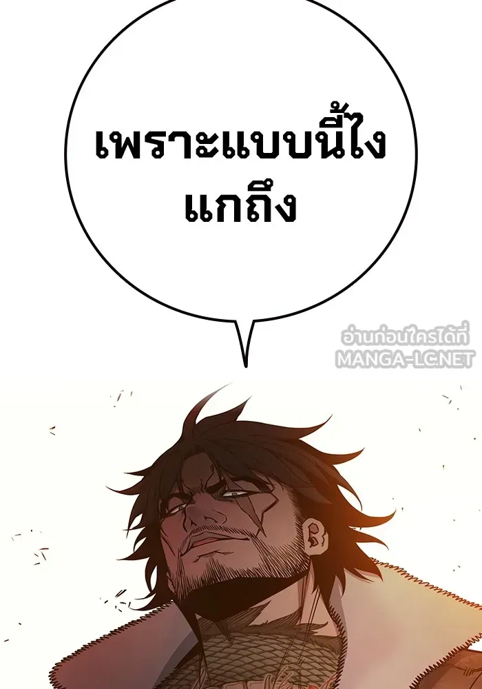 Juvenile Prison ตอนที่ 36 หน้า 121