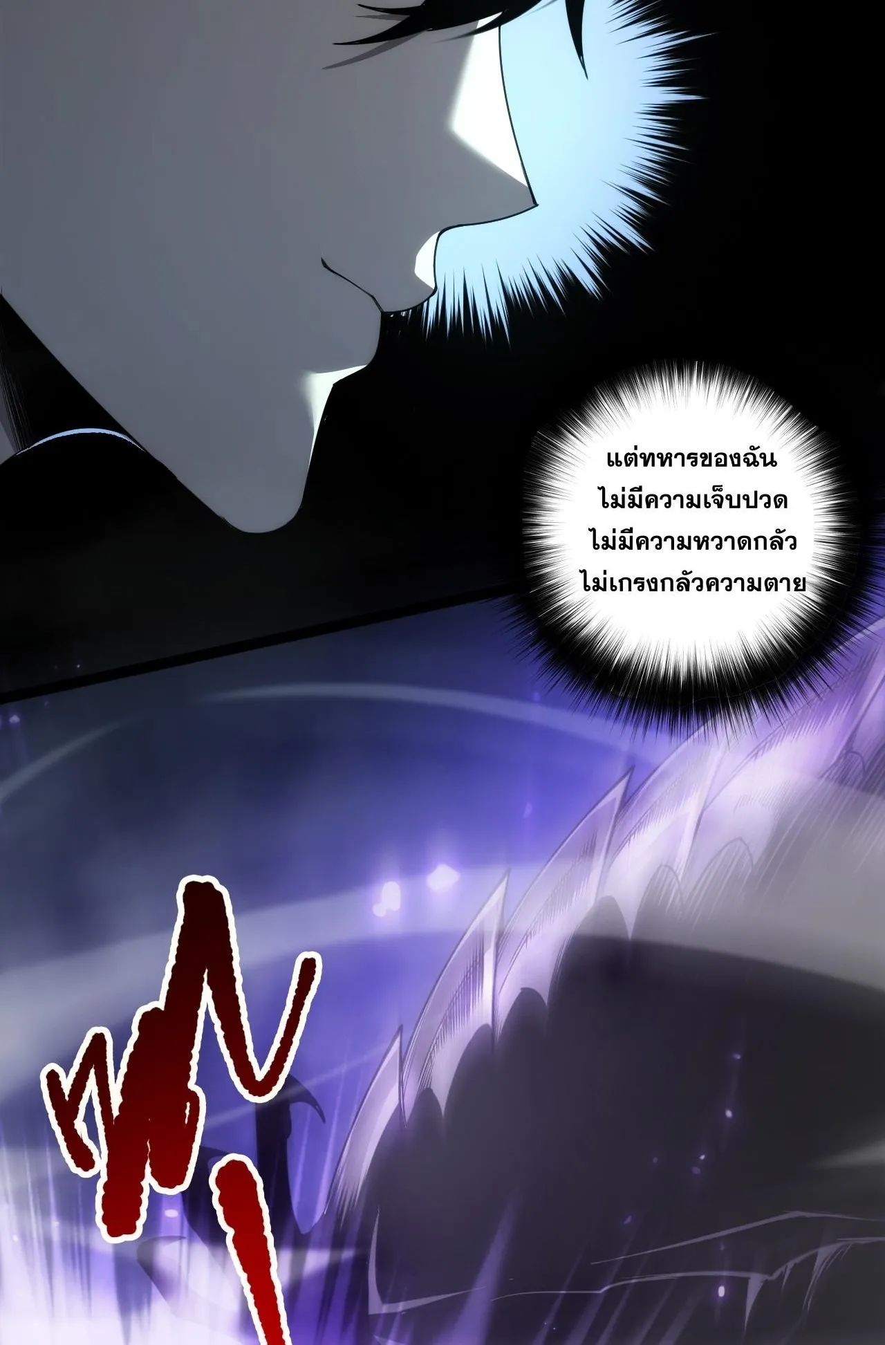 Disastrous Necromancer ตอนที่ 297 หน้า 39