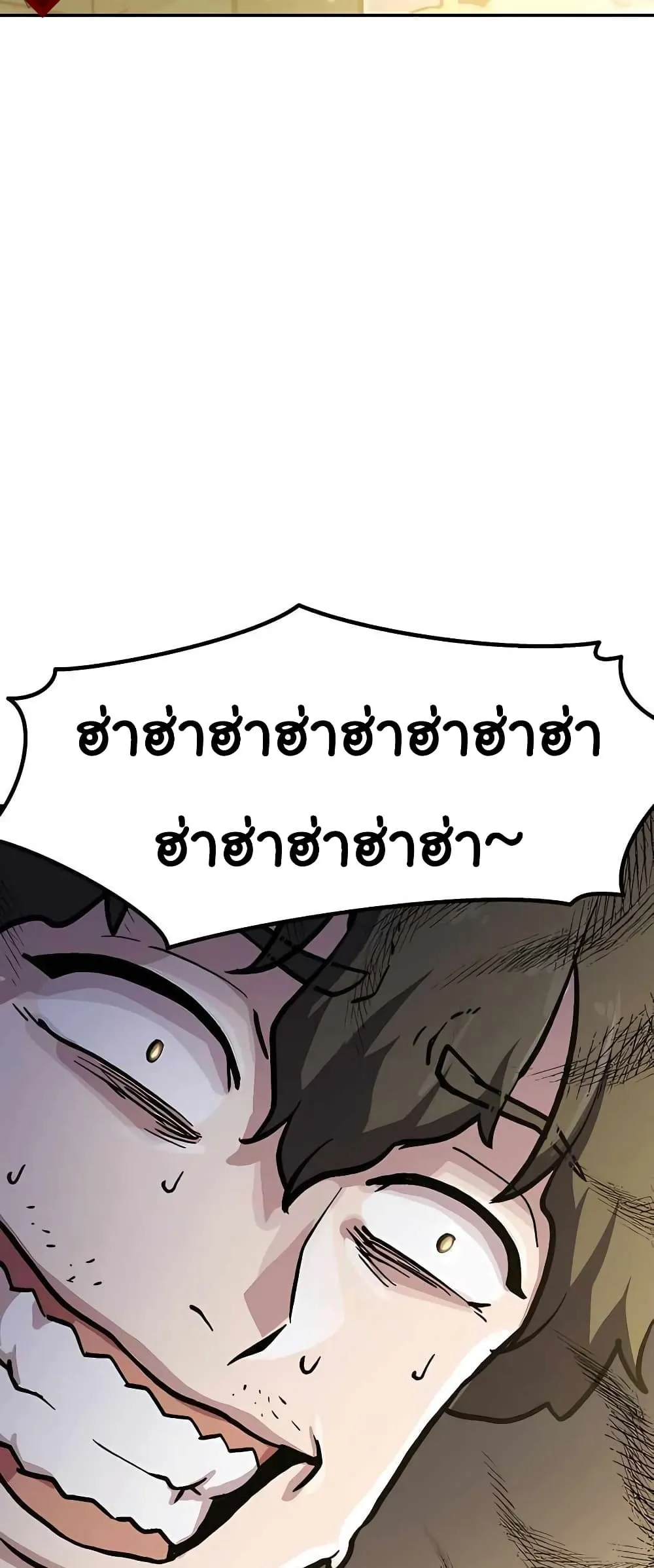 Skeleton Warrior ตอนที่ 1 หน้า 91