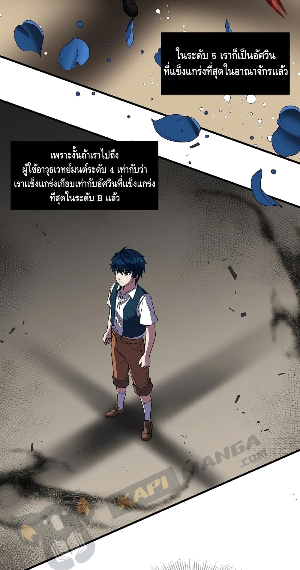 Return of The Unrivaled Spear Knight ตอนที่ 6 หน้า 41