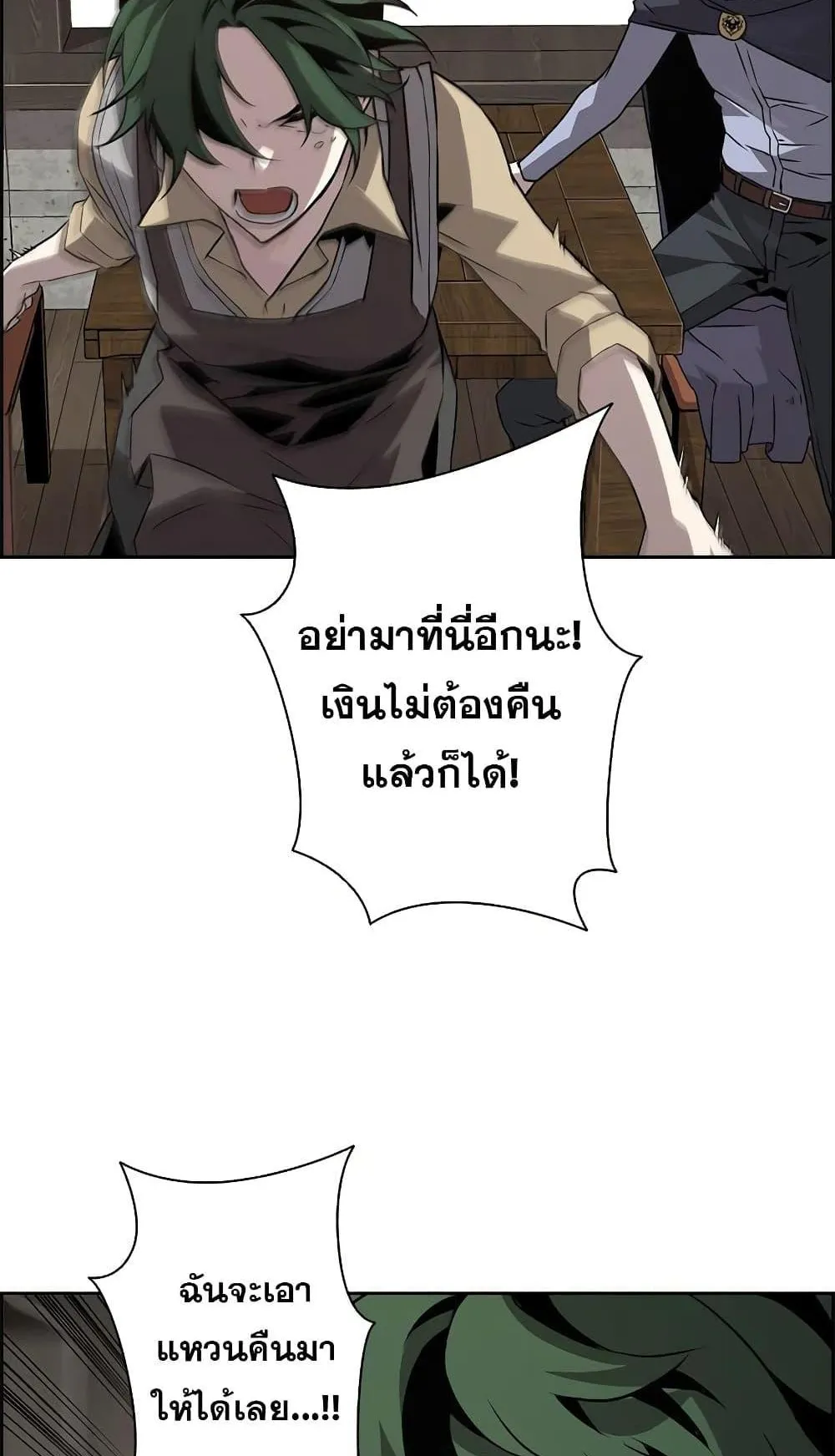 Necromancer’s Evolutionary Traits ตอนที่ 6 หน้า 73