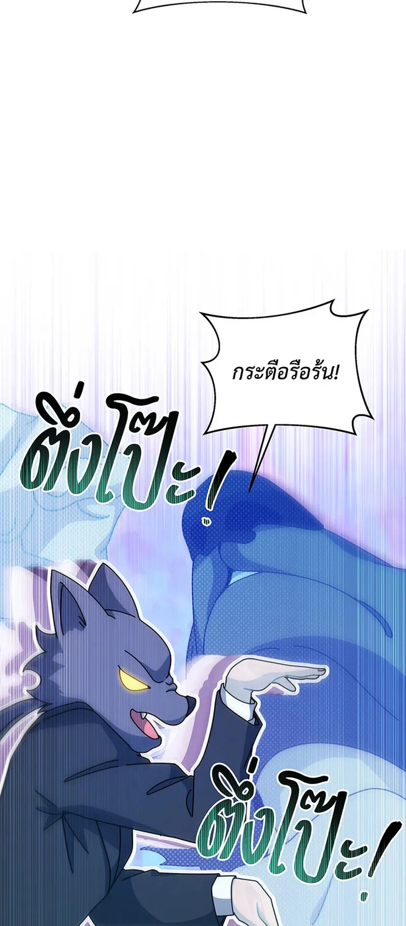 Necromancer Academy’s Genius Summoner Chapter 150 หน้า 5