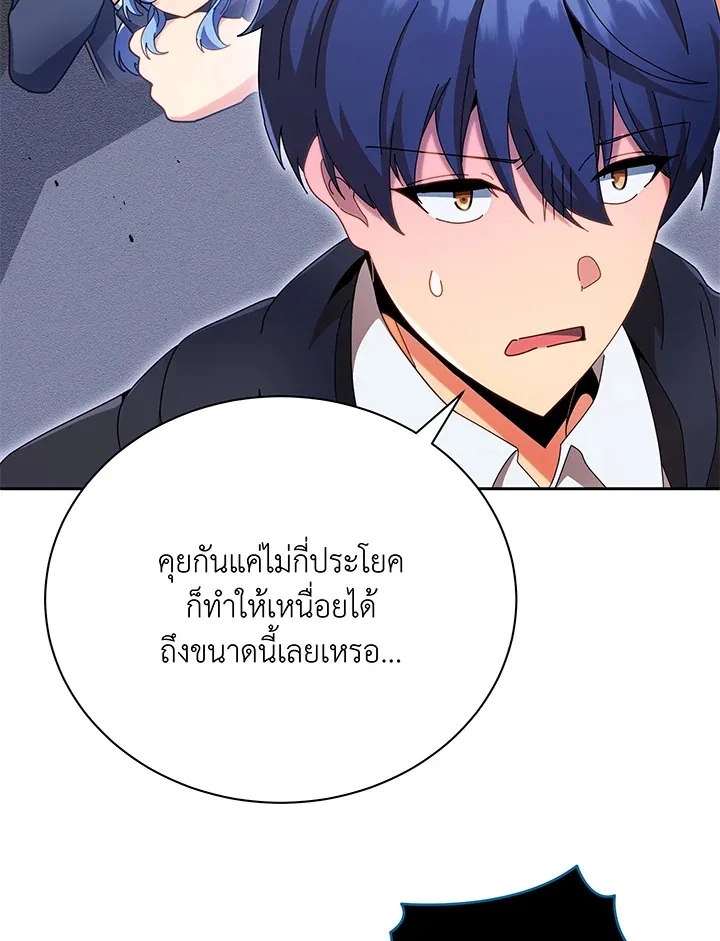 Necromancer Academy’s Genius Summoner Chapter 45 หน้า 60