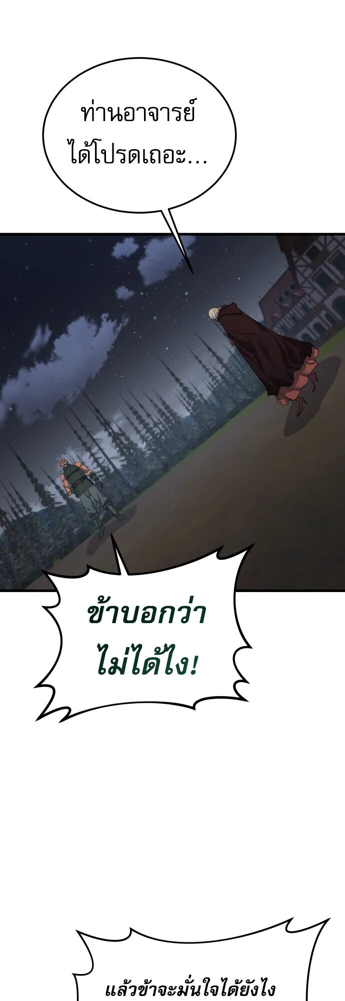 The Genius Mage Who Uses His Fists ตอนที่ 60 หน้า 32