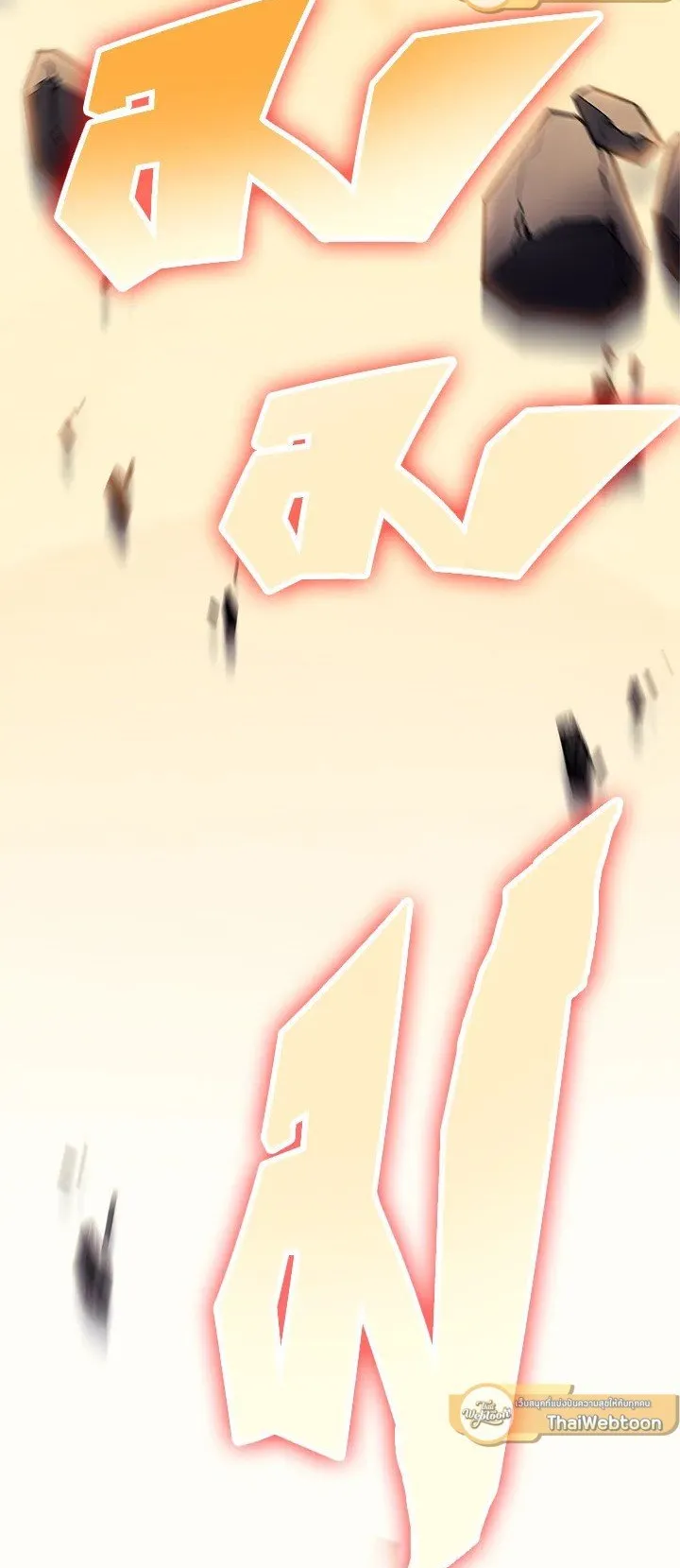 Overgeared ตอนที่ 0 หน้า 45