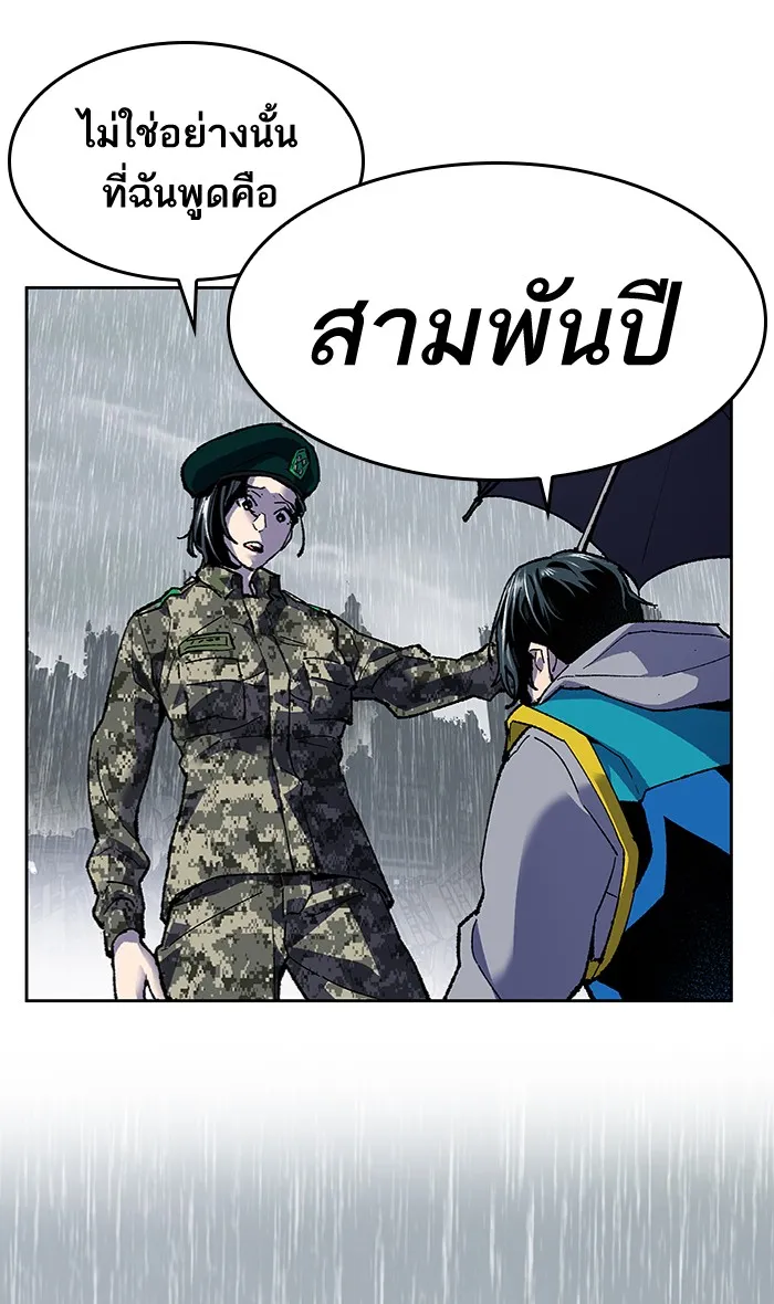 Limit Breaker ตอนที่ 4 หน้า 109