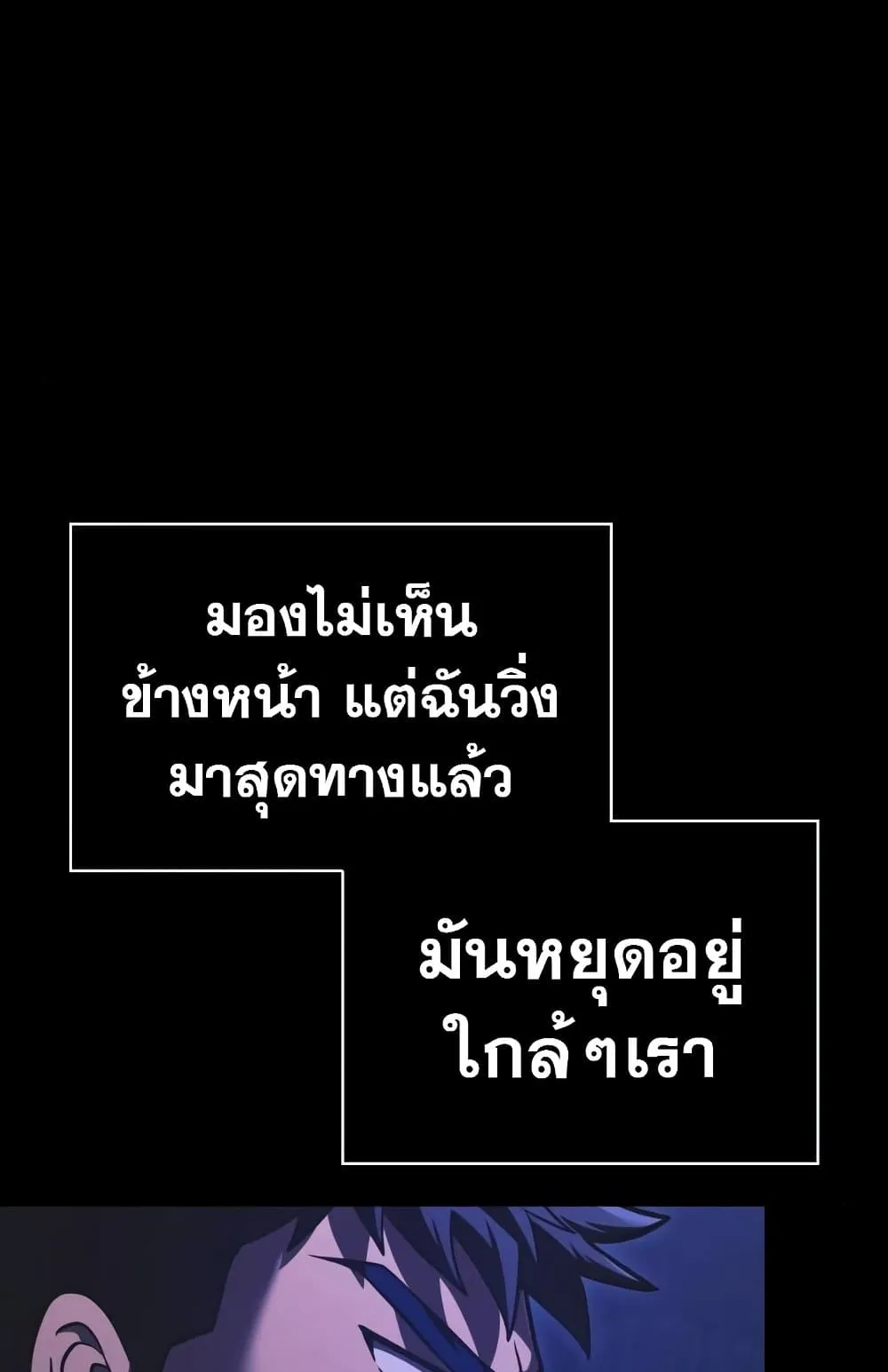 Surviving the Game as a Barbarian ตอนที่ 8 หน้า 136