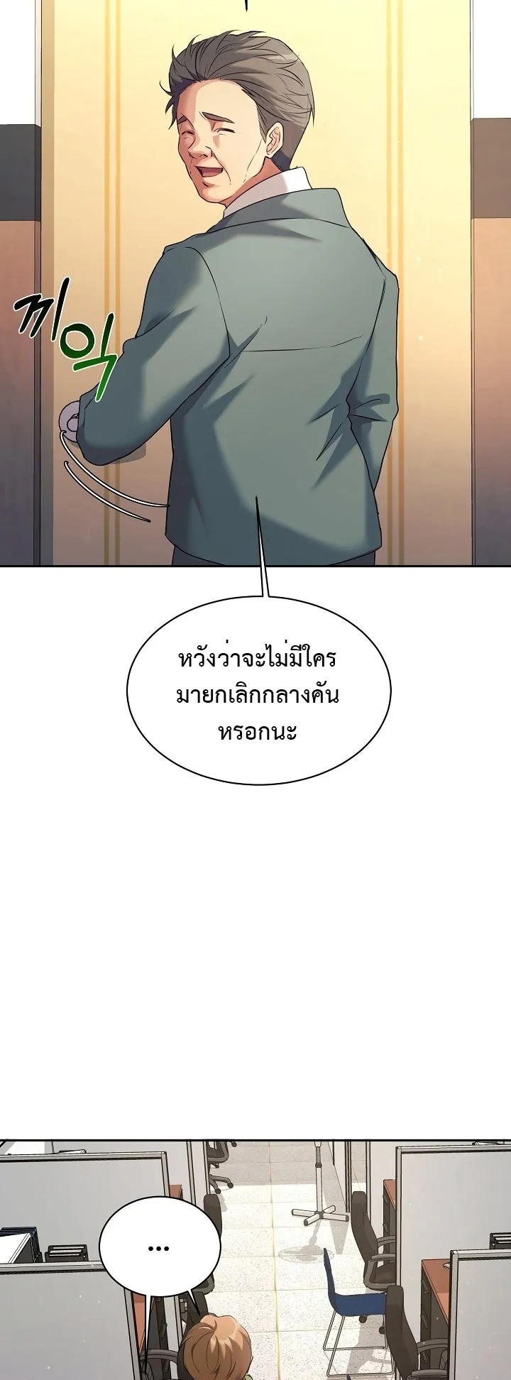 My Daughter is a Dragon ตอนที่ 6 หน้า 6