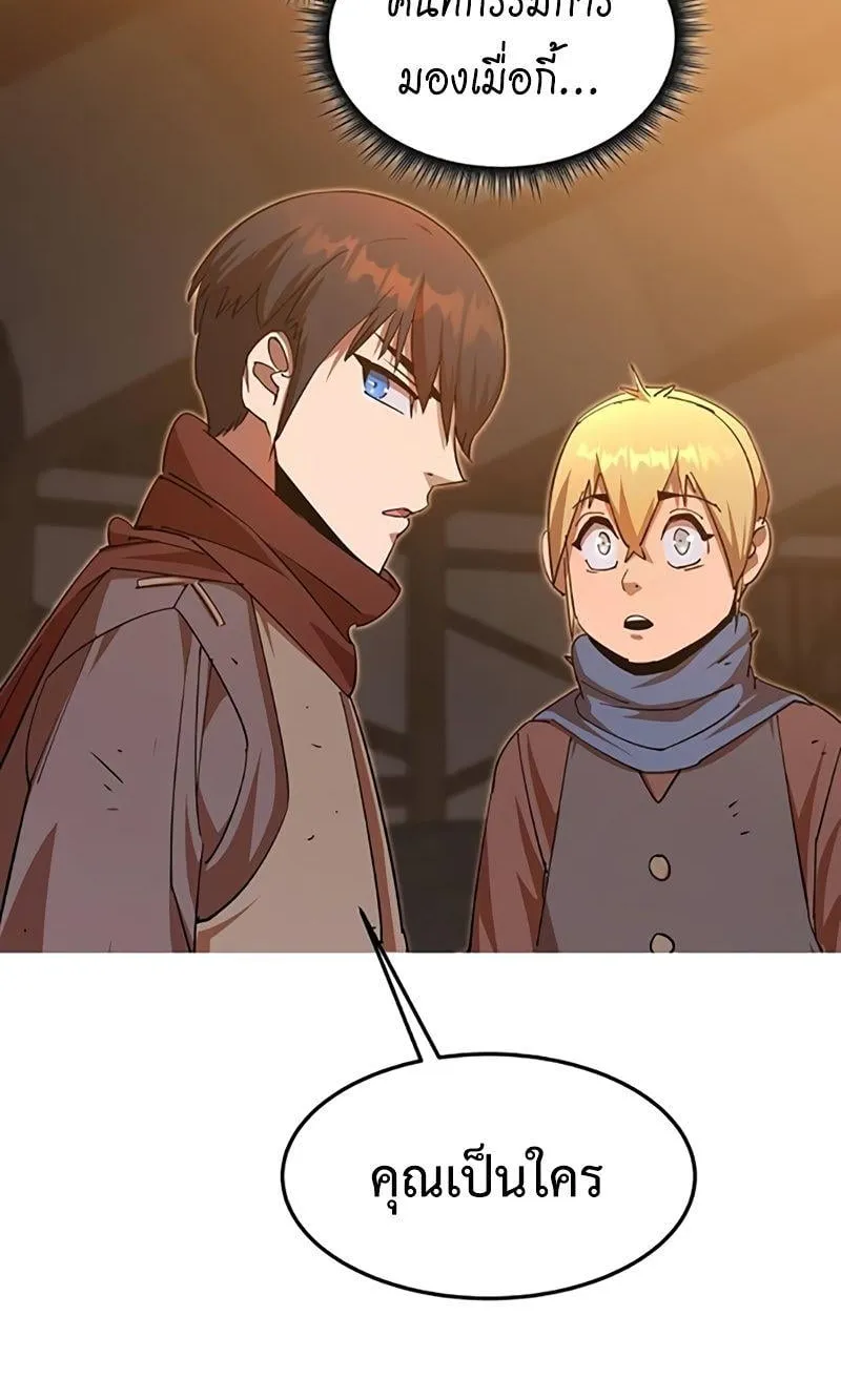 The Genius Mage Who Uses His Fists ตอนที่ 6 หน้า 97