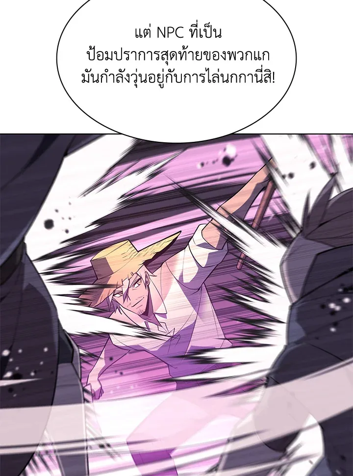 Overgeared ตอนที่ 134 หน้า 154
