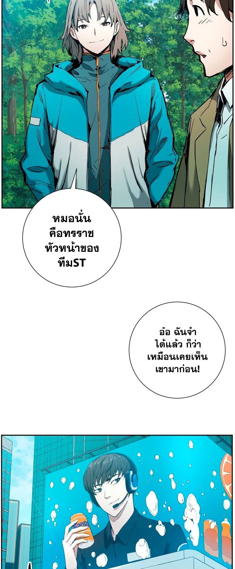 Return Of The Shattered Constellation ตอนที่ 5 หน้า 16