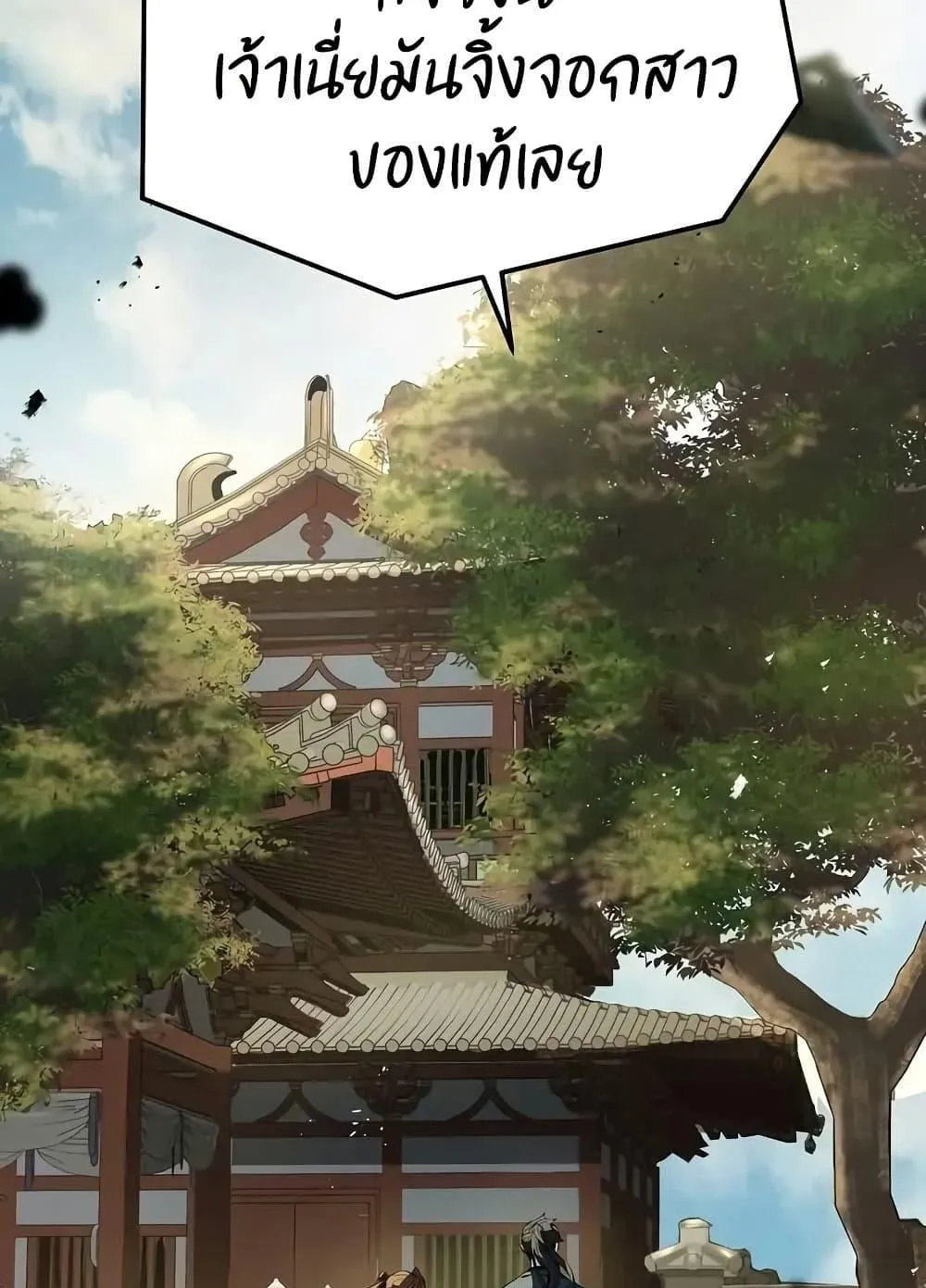 Absolute Regression ตอนที่ 59 หน้า 145