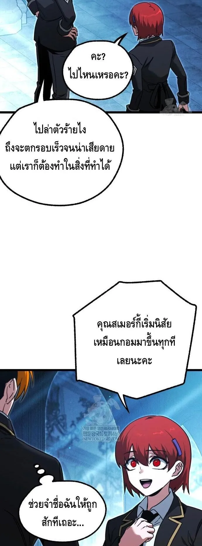I Took Over The Academy With a Single Sashimi Knife ตอนที่ 66 หน้า 15