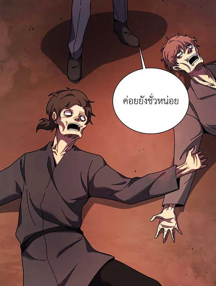 Necromancer Academy’s Genius Summoner Chapter 120 หน้า 72