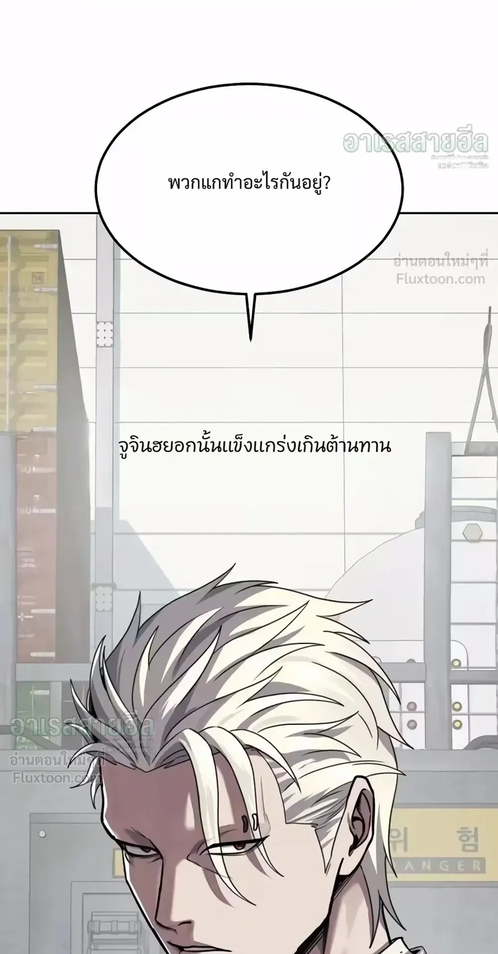 Resurrection Boy ตอนที่ 37 หน้า 117