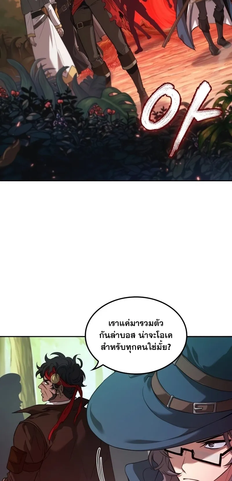 The Last Adventurer ตอนที่ 8 หน้า 34