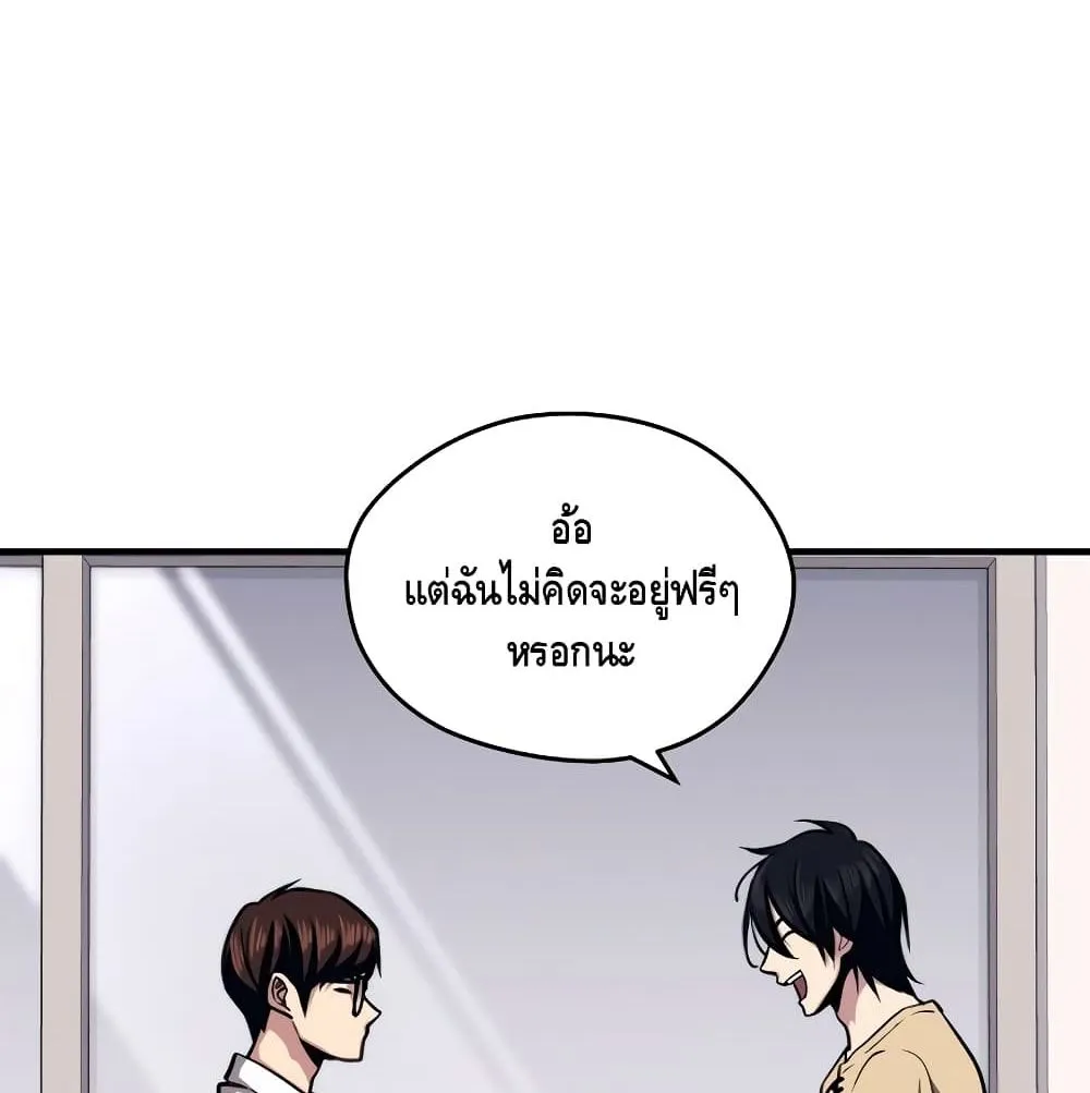 Seoul Station’s Necromancer ตอนที่ 4 หน้า 64