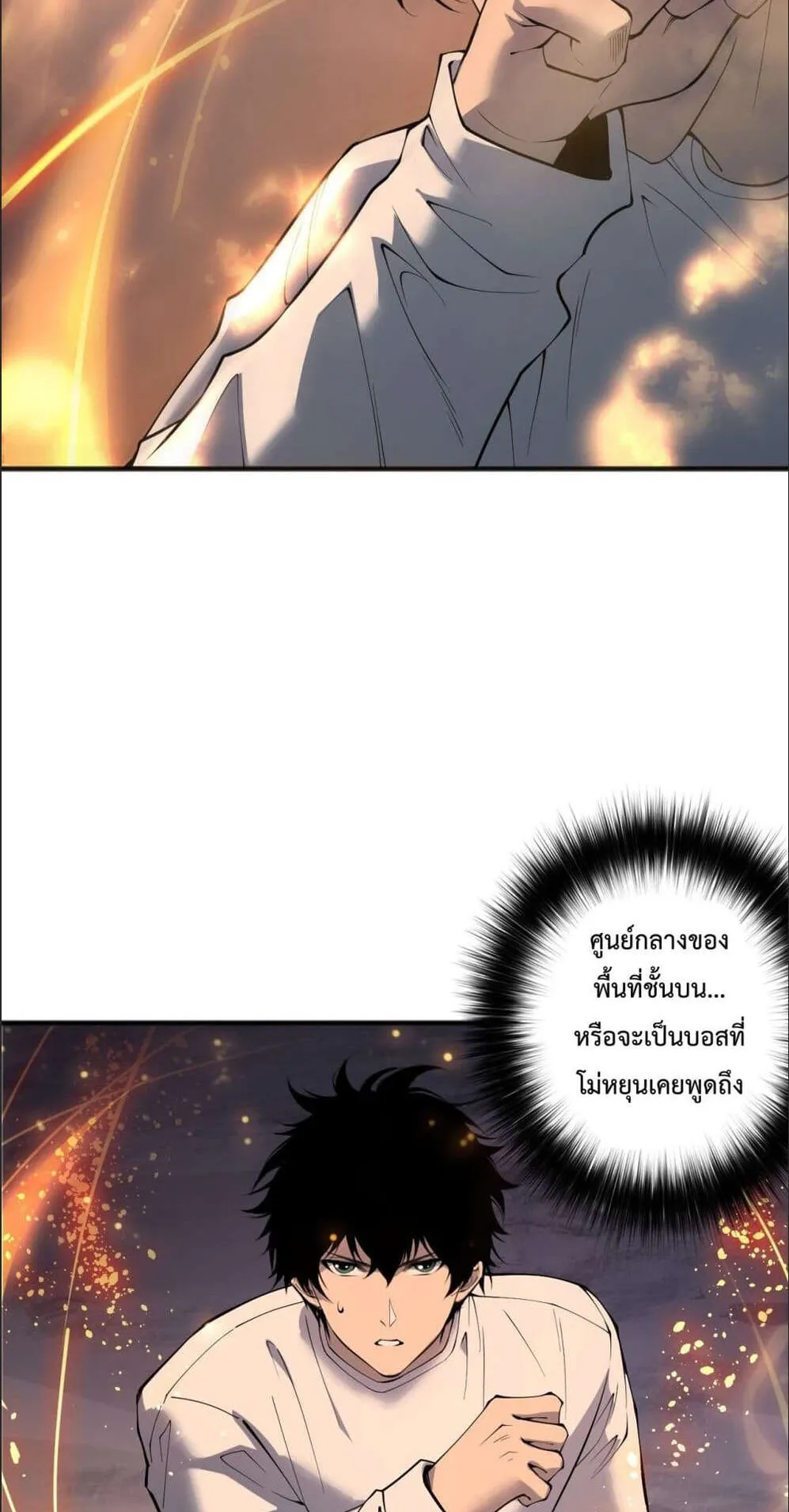 Disastrous Necromancer ตอนที่ 131 หน้า 47
