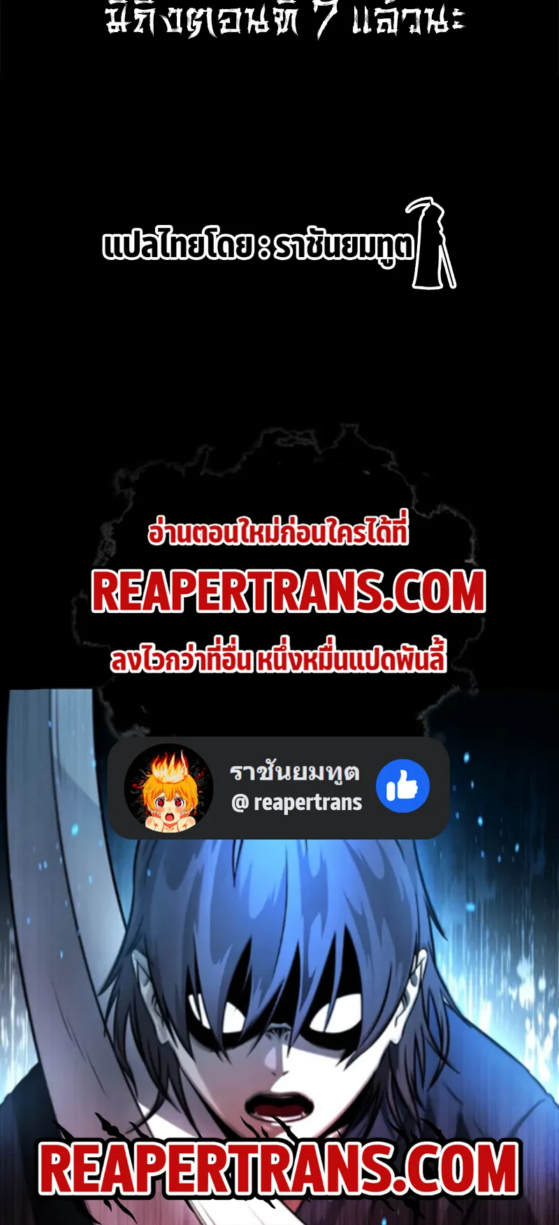 Moon Shadow Sword Emperor ตอนที่ 5 หน้า 72