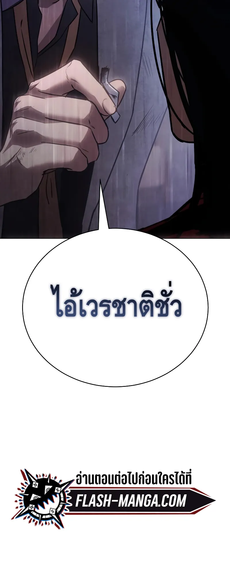 Baek XX ตอนที่ 19 หน้า 128
