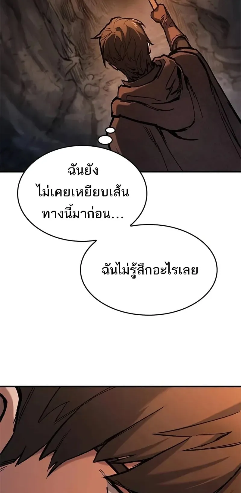 Eternally Regressing Knight ตอนที่ 42 หน้า 6
