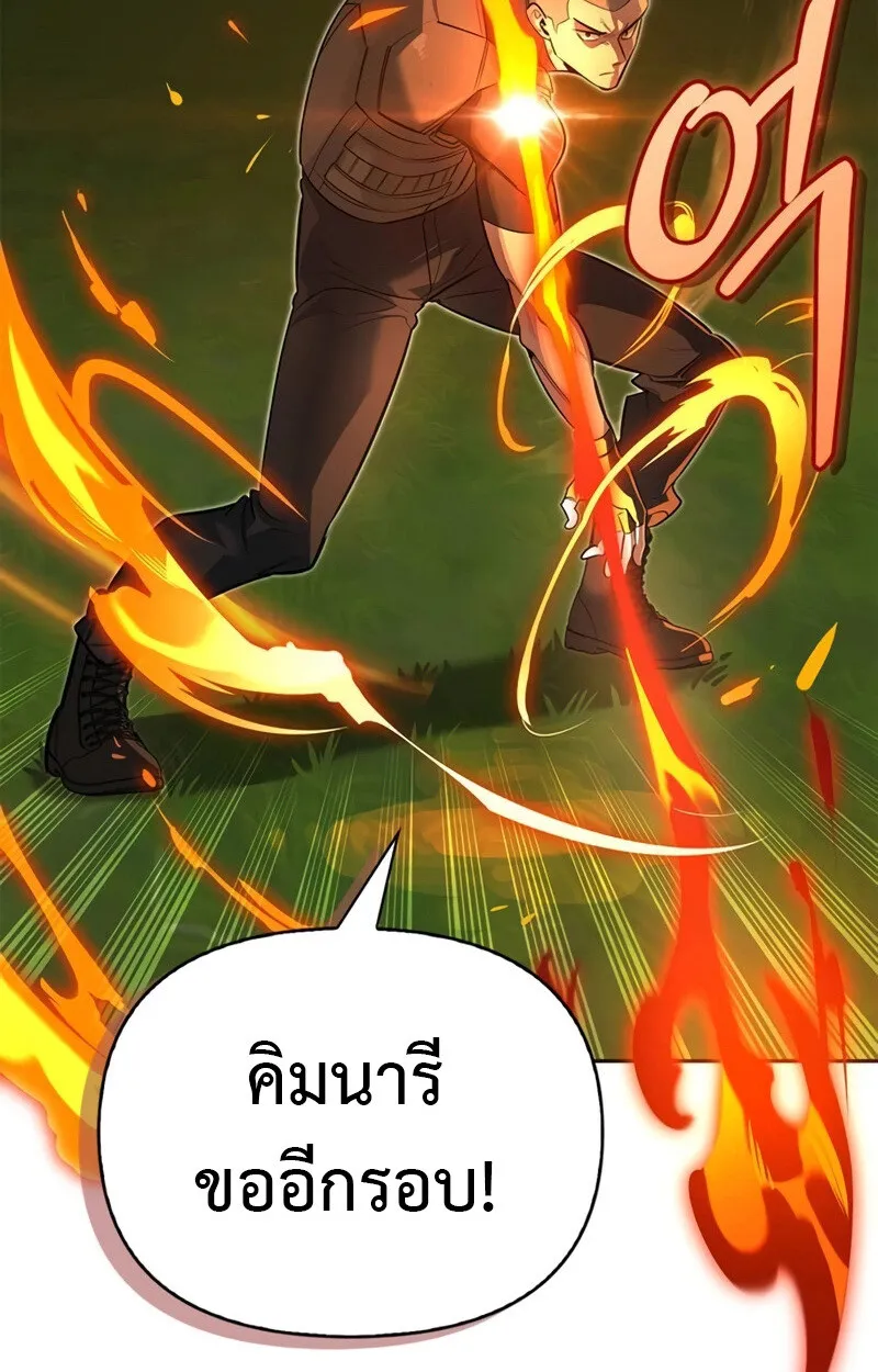 S-Class Hunter Heals with Monsters ตอนที่ 8 หน้า 63