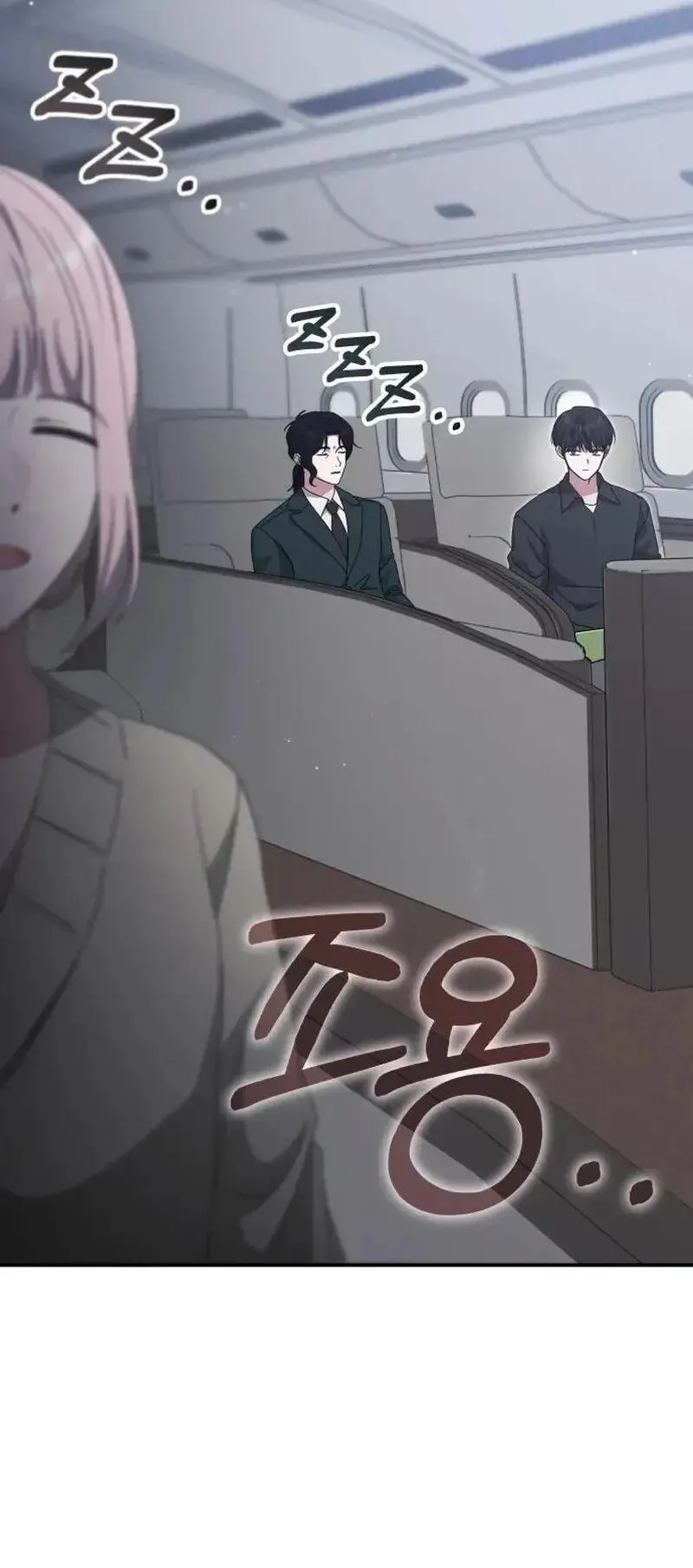 I Was Immediately Mistaken for a Monster Genius Actor ตอนที่ 120 หน้า 63