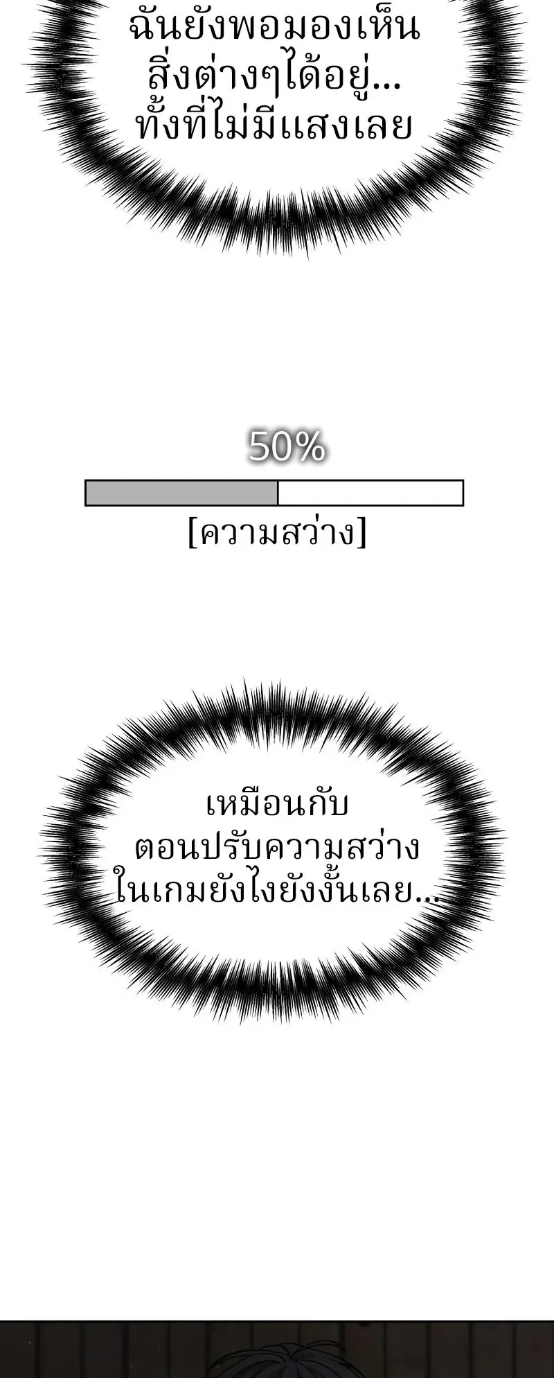 Why You Shouldn’t Enter a Haunted House ตอนที่ 11 หน้า 55