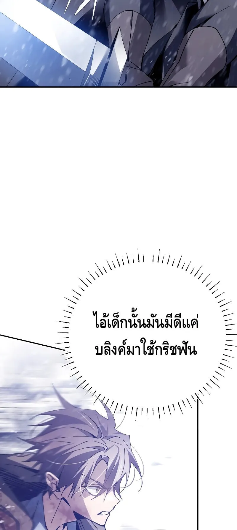 Magic Academy’s Genius Blinker ตอนที่ 3 หน้า 89