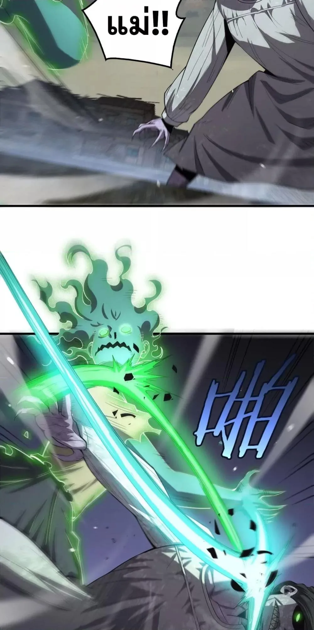 Doomsday Sword God ตอนที่ 32 หน้า 38