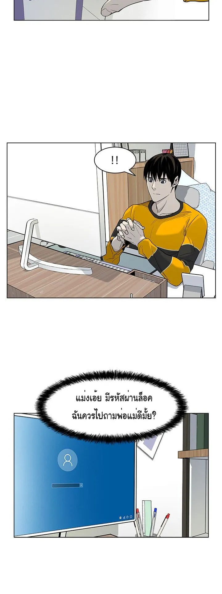 God of Blackfield ตอนที่ 2 หน้า 39