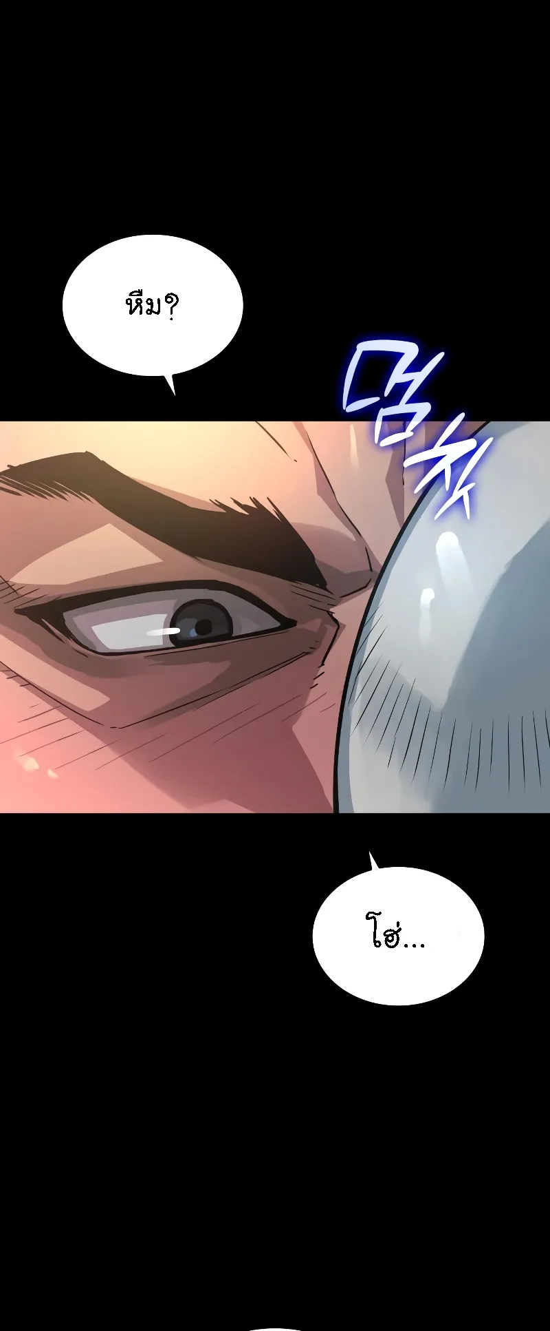 Myst Might Mayhem ตอนที่ 90 หน้า 15