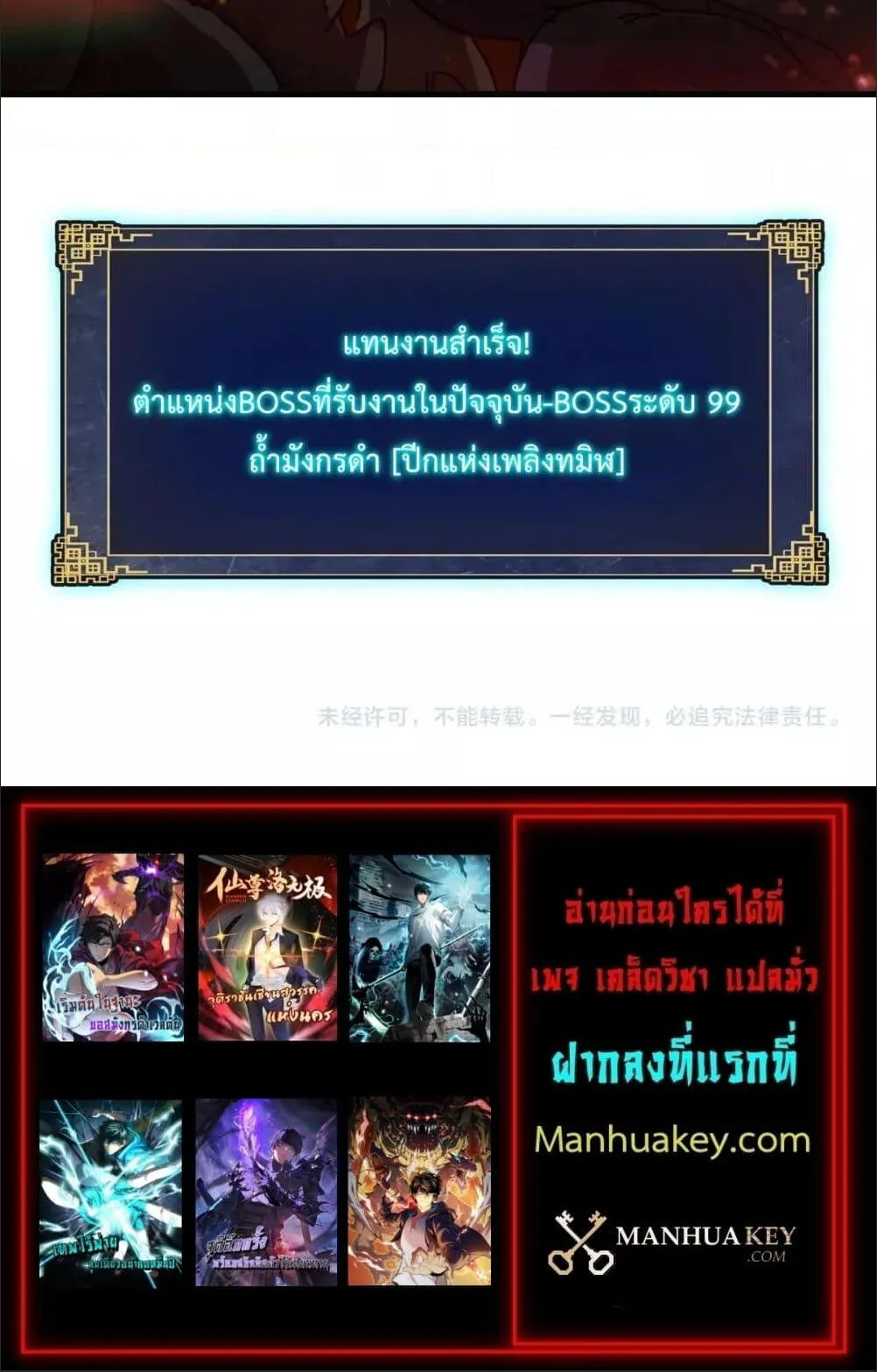 Starting as the Black Dragon BOSS ตอนที่ 1 หน้า 74