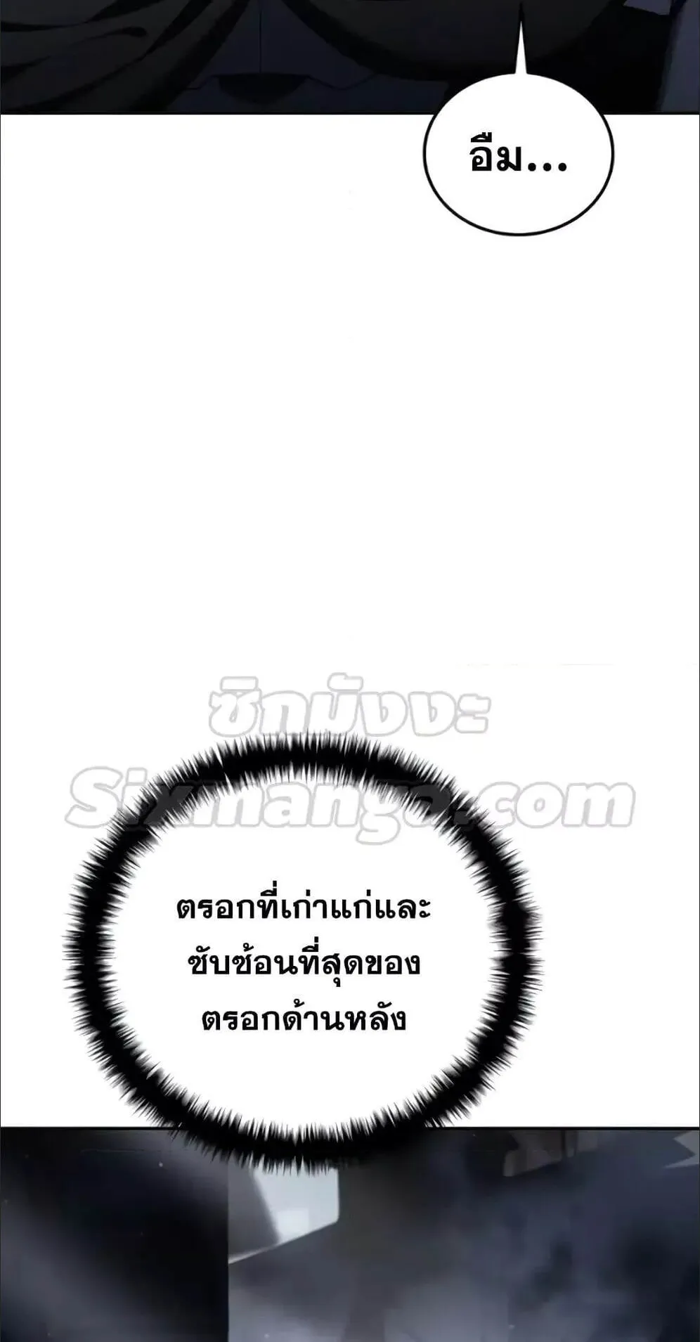 Star-Embracing Swordmaster ตอนที่ 44 หน้า 100