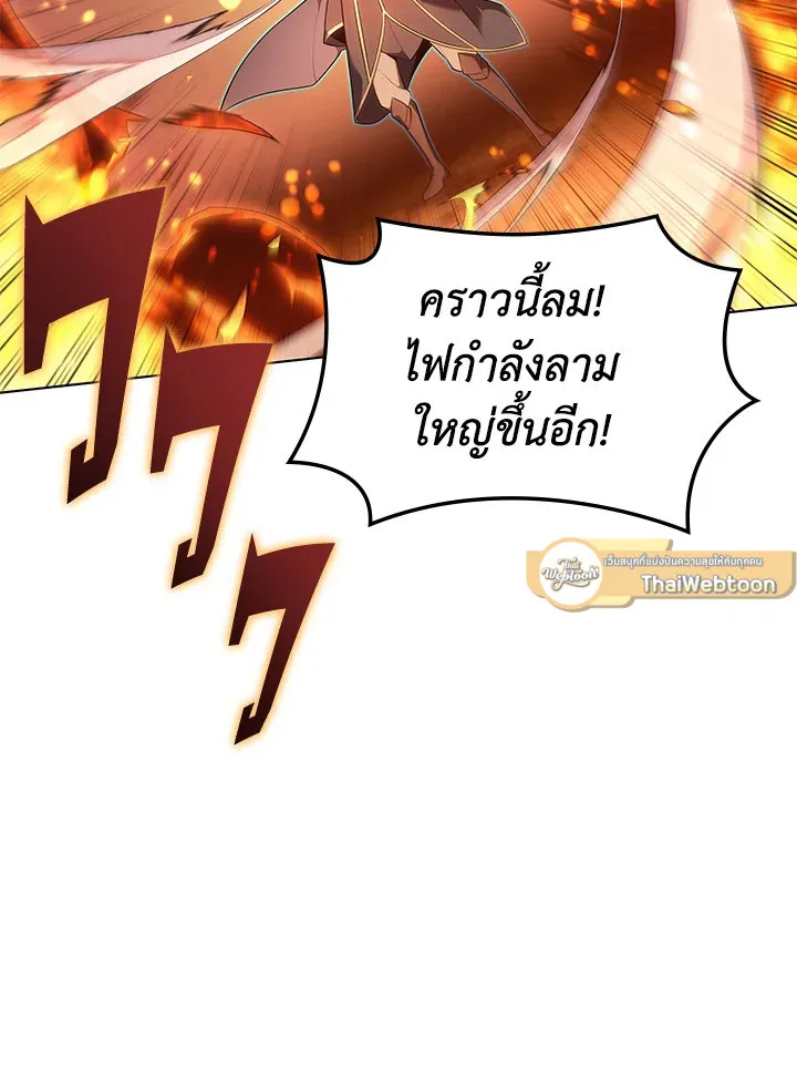 Overgeared ตอนที่ 133 หน้า 44