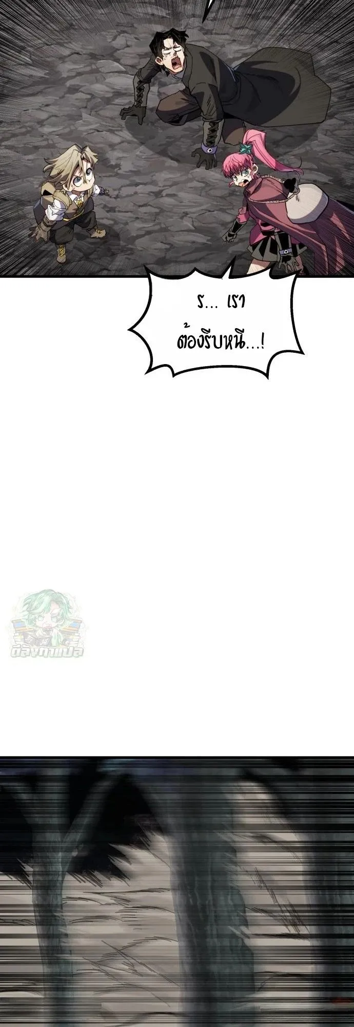 The Hero of the Heart Sword ตอนที่ 16 หน้า 73