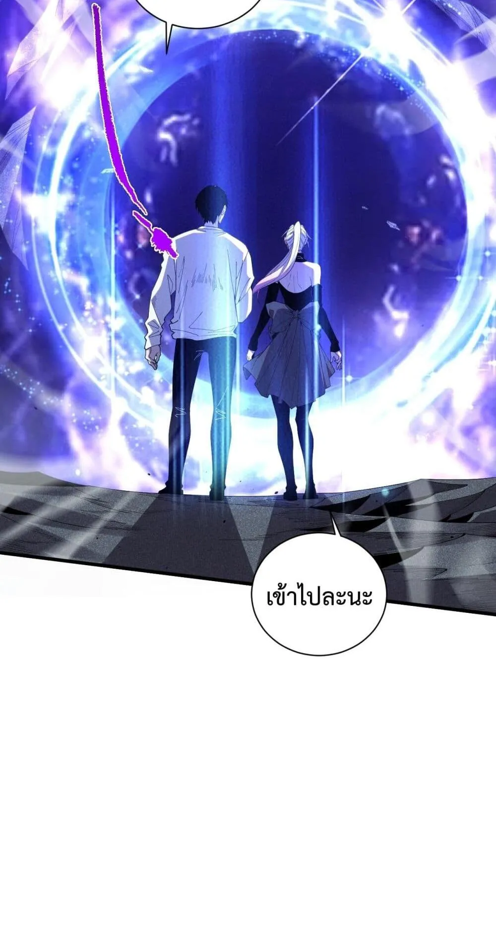Disastrous Necromancer ตอนที่ 51 หน้า 34