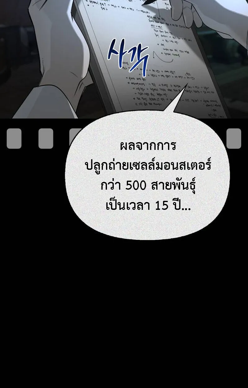 S-Class Hunter Heals with Monsters ตอนที่ 1 หน้า 213