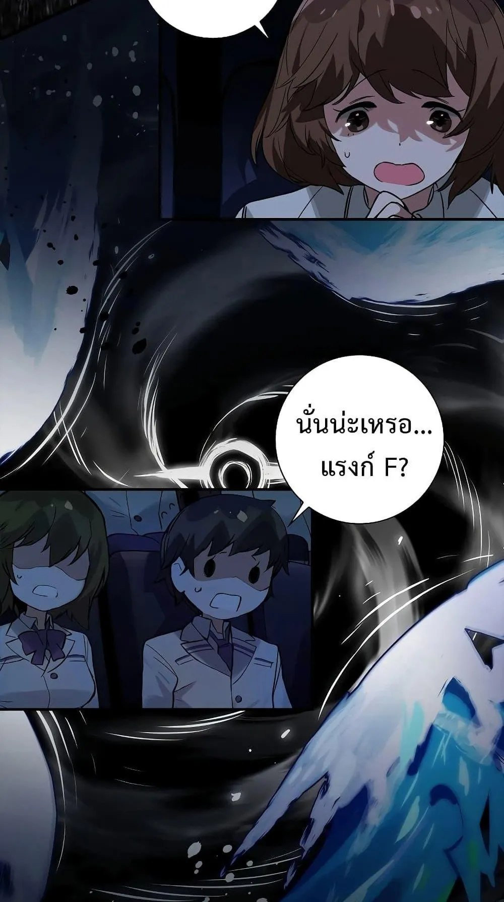 Hunter Academy’s Strongest Battle God ตอนที่ 29 หน้า 35